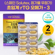 식약처 인증 시설 rtg 알티지 트리오 클린 초임계 코스트코 약국 항산패 알루 오메가3 베이스 트리플 기억력 혈행 건강 dha 영양제 효능 2개월분