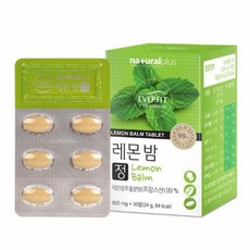 내추럴플러스 프랑스 산 레몬밤 정 멜리사 래몬밤 허브 추출물, 800mg, 30개