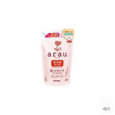 아라우손세정제