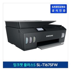 [삼성전자] # 삼성 컬러 잉크젯 플러스S [SL-T1675FW], 상세 설명 참조