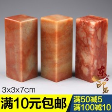 전각재료 연습용 도장 전각 원석 제작 3x7cm
