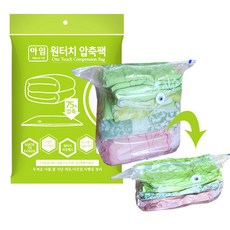 [해피세일] 국산 스탠드형 압축팩(대형2매+집게1개)/원터치밸브, 선택:(VVF2)스탠드(대형2매+집게1개), 상세 설명 참조