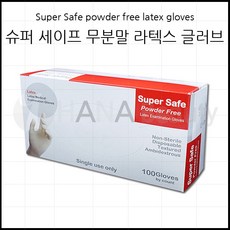 반영구용품- 슈퍼세이프 *글러브* 위생장갑 반영구 타투 위생장갑 일회용장갑 반영구 타투, 슈퍼세이프-M