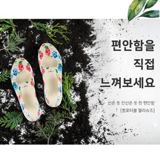 빅사이즈젤리슈즈