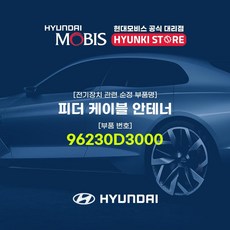 안테너