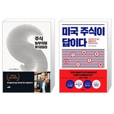 미국주식장우석