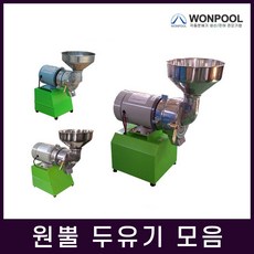 원뿔산업두유기1.5마력