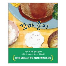 꼬마종지