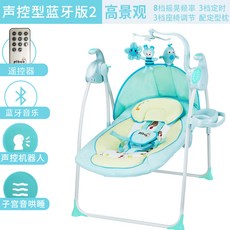 노브랜드 PTBAB 달래기 아기흔들의자 아기전동요람침대-17620, 옵션04