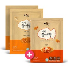 설빙 미니 붕어빵 치즈맛2개 +피자맛1개 총3kg, 단품, 1kg