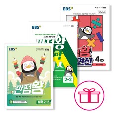 초2만점왕연산