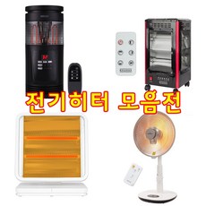 오방난로전기세