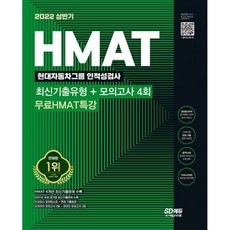 hmat온라인