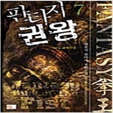 무협지추천