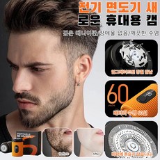 스마트 디지털 면도기 아크 여행 휴대용 전기 면도기 면도기 미니 면도기 그물 면도기