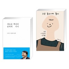 이석기책