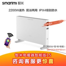 샤오미 2세대 4세대 전기난로 즈미 스마트 히터, 전기히터 1S 스마트 버전