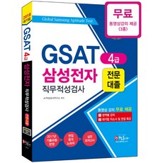 정훈사gsat