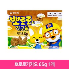 뽀로로카카오