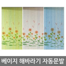 해바라기문발5자