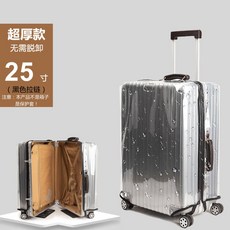 21인치캐리어방수커버