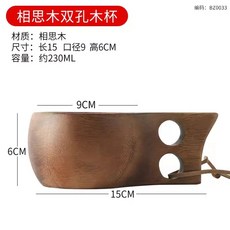 천연 원목 컵 야외 캠핑 머그잔 아카시아 우드 컷 접합 우유 찻, 12.K 230ML, 1개