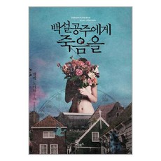 넬레노이하우스