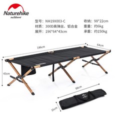 야외 접이식 야전침대 경량 캠핑 백패킹 침대 내구성 강화 2020 New, 원목다리 블랙