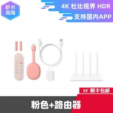 크롬캐스터4