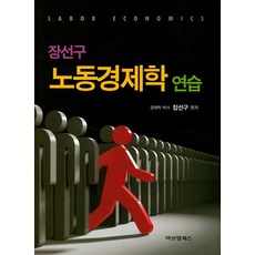 만화로보는맨큐의경제학세트