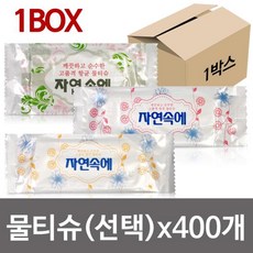 자연속에물티슈