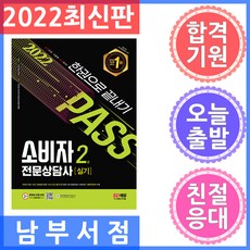소비자전문상담사2급실기