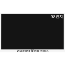 삼성전자 삼성 2024 Neo QLED QND90 247cm (KQ98QND90AFXKR)