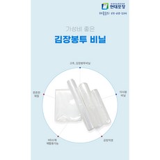 (주)현대포장 [고추/김장/이불/이사] 비닐봉투(200매 100매), 대(10근), 70X105