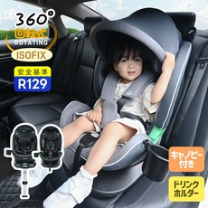 5가 붙는 날 전 제품 9% OFF 쿠폰! 신안전기준 R129 적합 카시트 신생아 ISOFIX 0세~12세 무렵 360도 회전식 선셰이드 40~150cm 주니어 시트 오래 사용, A타입: 탑테더, 블랙