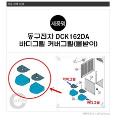 dck162da