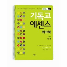 제이북스 기독교 에센스 워크북 멘토용 CES