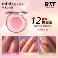 로맨틱뷰티 하이라이터 0.8g RMT highlighter, 1개, 12