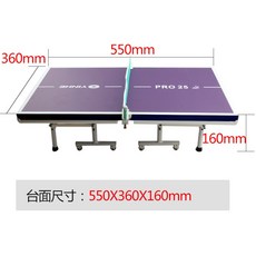 엠파이어e6탁구대