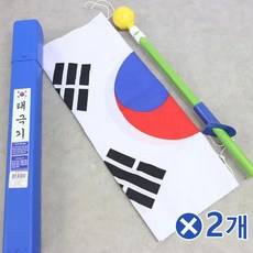 PN 가정용 태극기 국기함세트 태극기깃발 게양용깃발