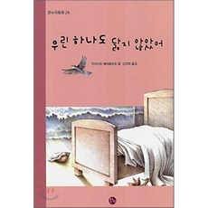 온누리우리말성경