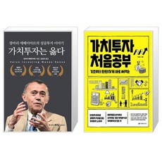 가치투자는옳다마리