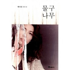 밀크북_2 물구나무, One color | One Size@1