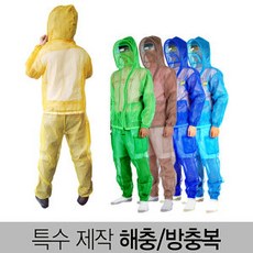 국산방충복상하세트