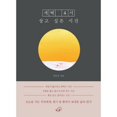 책4시간