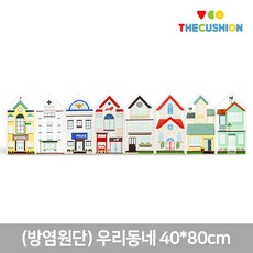(방염원단)우리동네 40x80cm 벽쿠션 벽매트, (방염원단)소방서