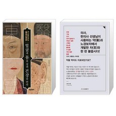 노경보차
