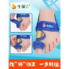 발가락 교정기 발바닥 보호대 패드 어린이 엄지손가락외반교정기 발가락큰발가락제거기 아기발가락외반복정제기 밤낮으로, 01 블루(왼쪽발)