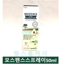 경남제약 모스펜스 모스세이프가드 스프레이 50ml 6개월이상 영유아 섬유 텐트 반려동물 기내반입 가능, 1개