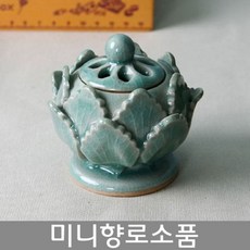 은구슬샵청자 연꽃 향로(소)#kgjlsfdkgfwf, !위상품!선택!, !위상품!선택!